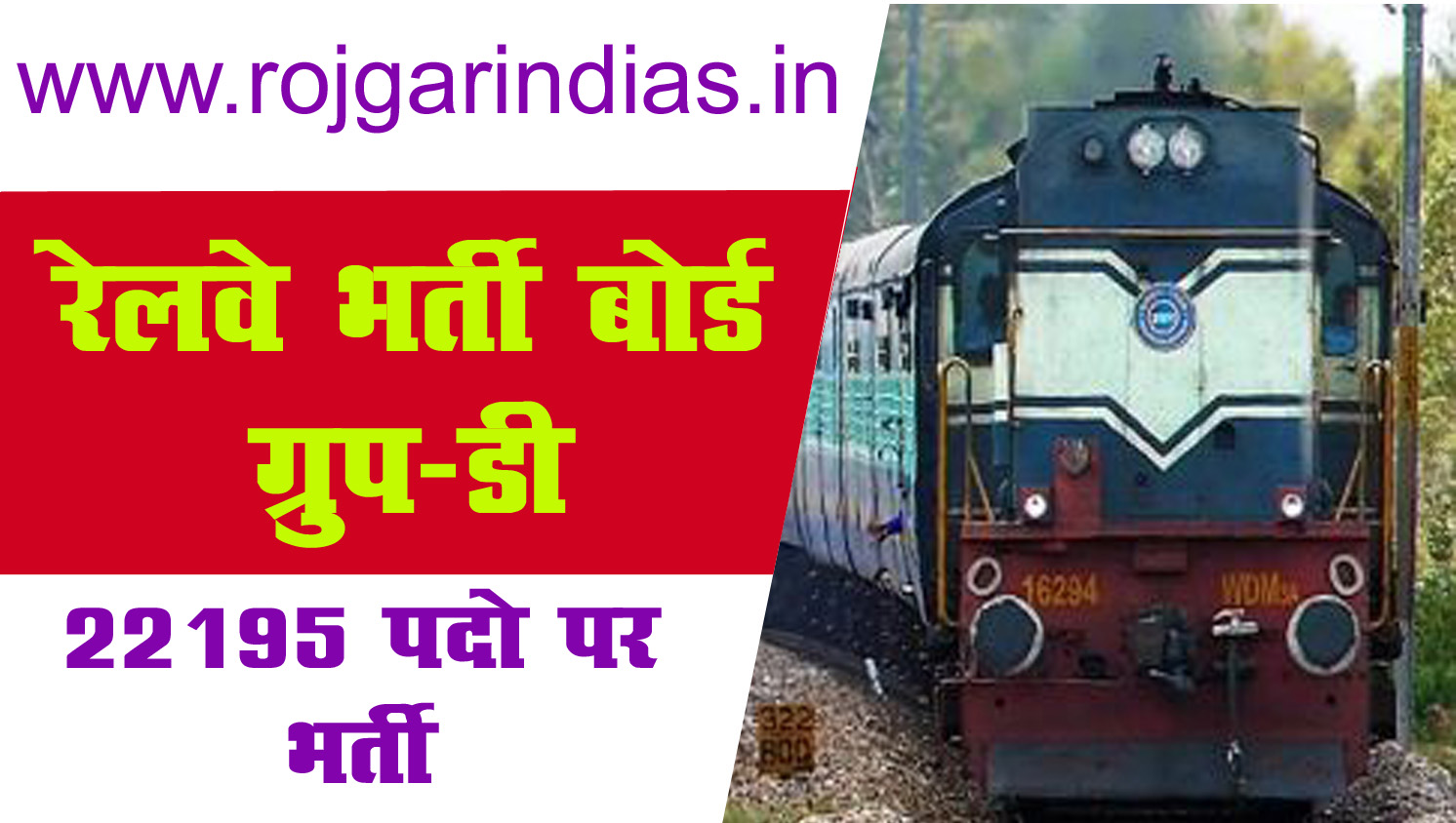 rrb-railway-bharti-board-